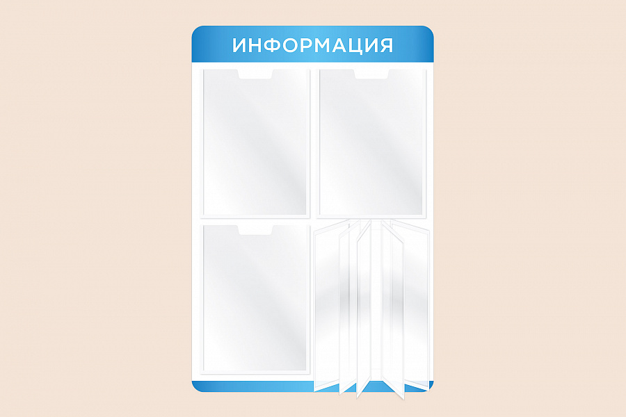 Фото стенда на стену 002-01-159 Перекидной информационный стенд для документов 50х75