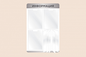 Перекидной информационный стенд для документов 50х75