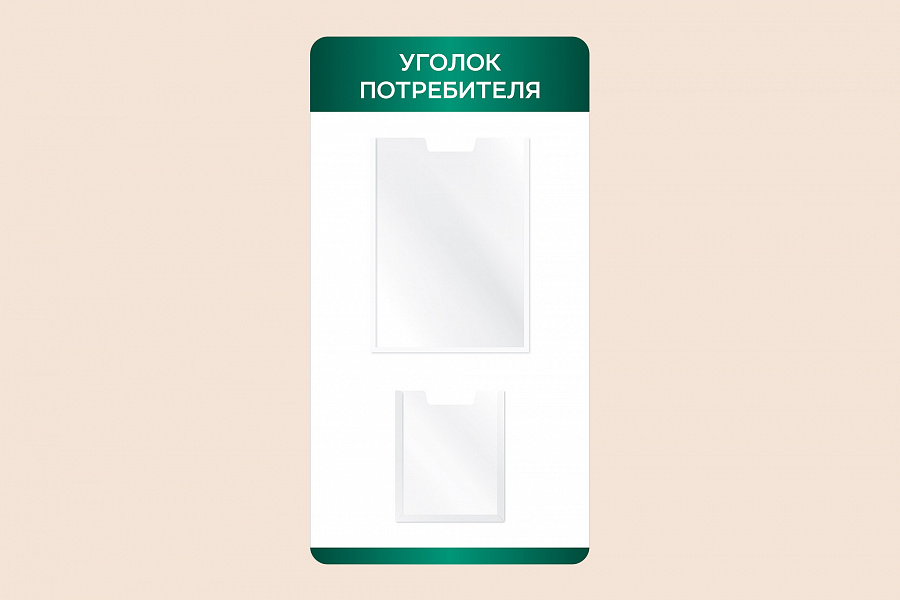 Фото стенда на стену 002-01-542 Информационный стенд Уголок потребителя на стену в магазин 40х75