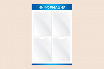 Синий настенный информационный стенд для магазина 50х75