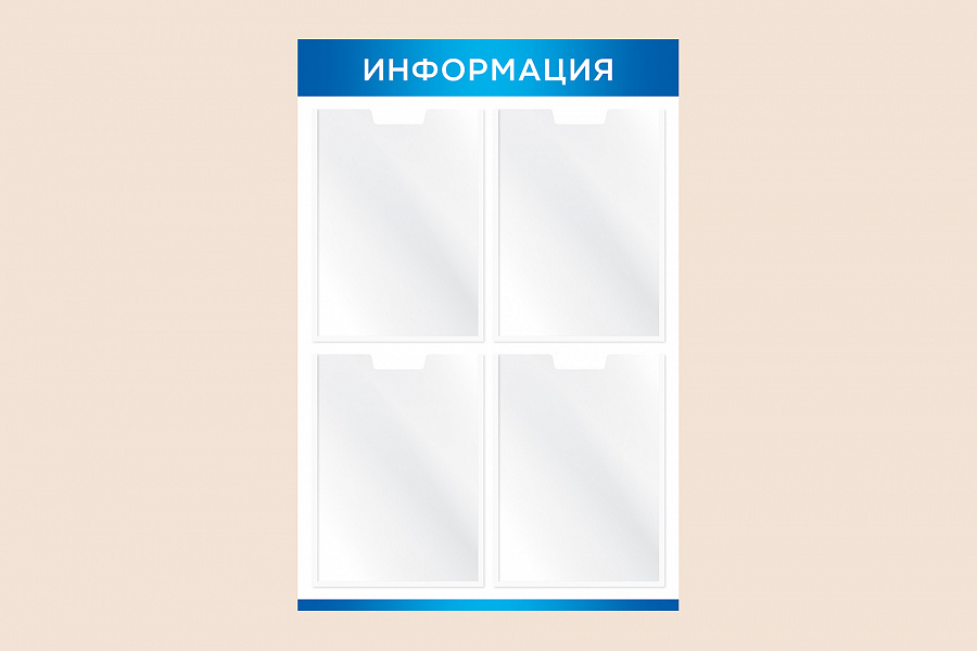 Фото стенда на стену 002-01-109 Синий настенный информационный стенд для магазина 50х75