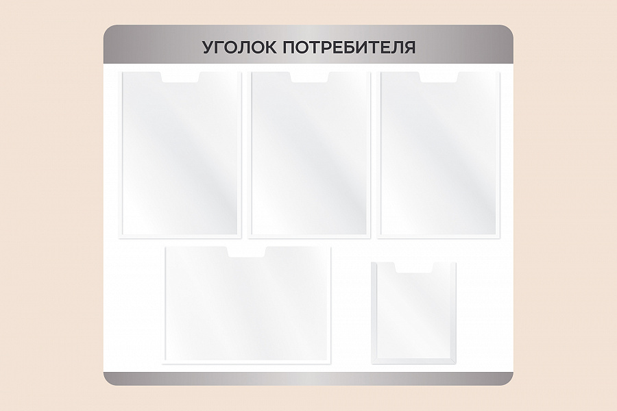 Фото стенда на стену 002-01-124 Информационный настенный стенд Уголок потребителя в магазин 75х66