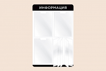 Перекидной информационный стенд для документов 50х75