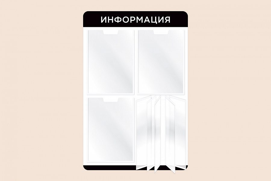 Фото стенда на стену 002-01-154 Перекидной информационный стенд для документов 50х75