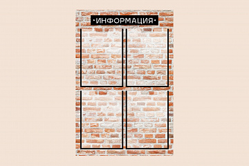 Информационный рекламный стенд под кирпич на стену в магазин и организации 50х75