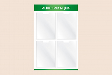 Зеленый настенный информационный стенд для магазина 50х75