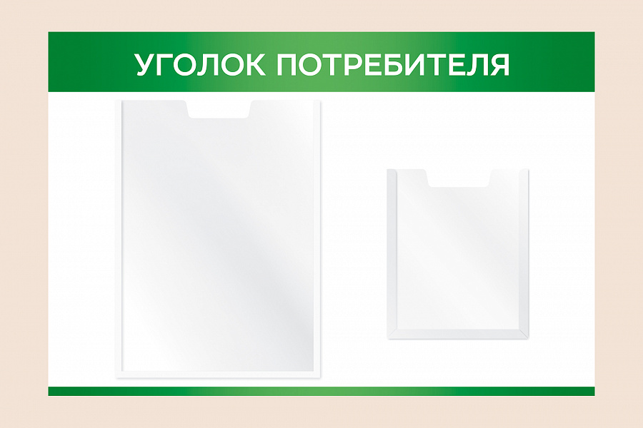 Фото стенда на стену 002-01-520 Зеленый настенный стенд Уголок потребителя в магазин 60х40