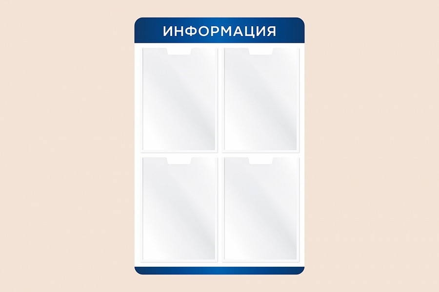 Фото стенда на стену 002-01-147 Информационный стенд для организаций на стену 50х75
