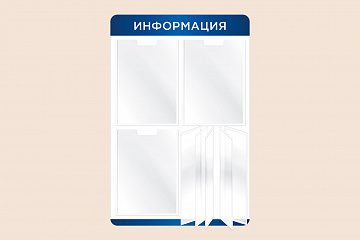 Перекидной информационный стенд для документов 50х75