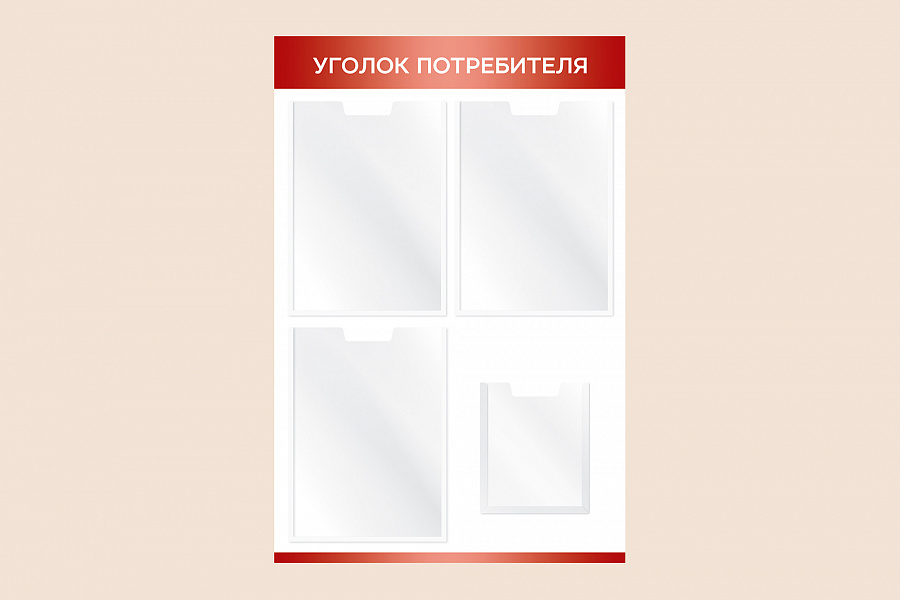 Фото стенда на стену 002-01-510 Красный информационный стенд Уголок потребителя на стену 50х75