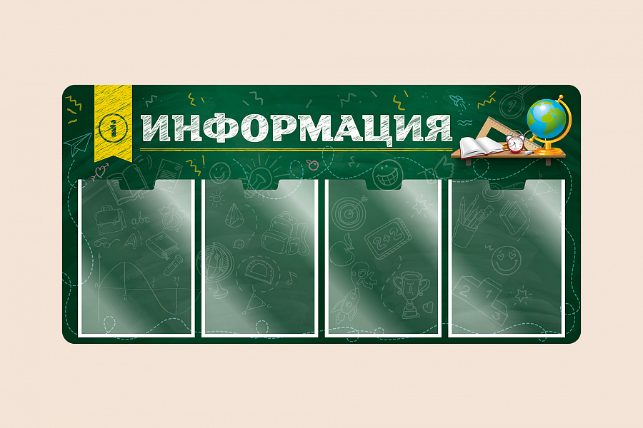 Фото стенда на стену  002-01-164 Информационный стенд для школы на стену для детей 100х50