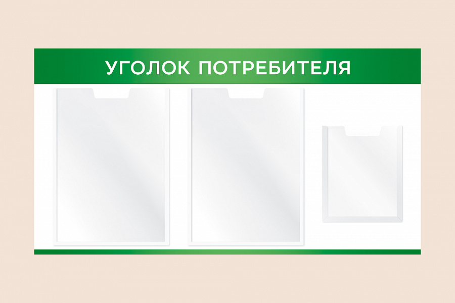 Фото стенда на стену 002-01-522 Зеленый информационный стенд Уголок потребителя в магазин 75х40