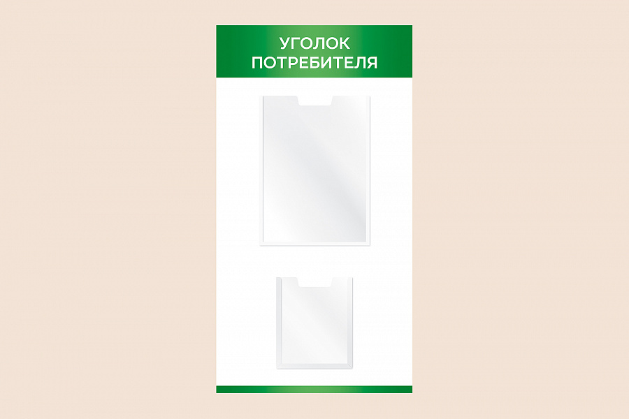 Фото стенда на стену 002-01-521 Зеленый настенный стенд Уголок потребителя в магазин 40х75