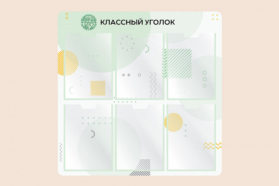 Фото стенда на стену 002-03-154 Информационный стенд Классный уголок для школы 75х75