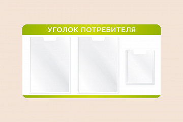 Информационный стенд Уголок потребителя на стену 75х40