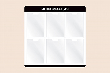 Черный информационный рекламный стенд для организаций и в магазин на стену 75х75