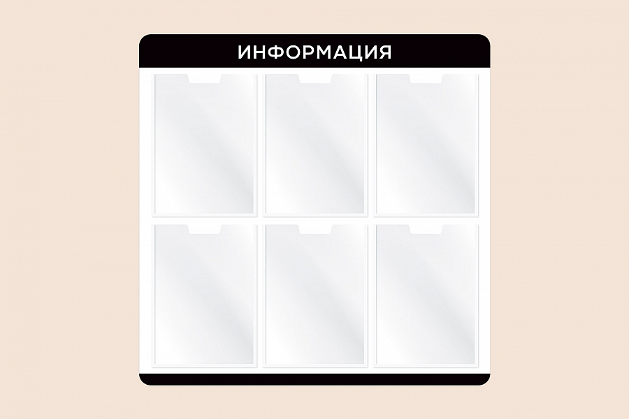 Фото стенда на стену 002-01-138 Черный информационный рекламный стенд для организаций и в магазин на стену 75х75