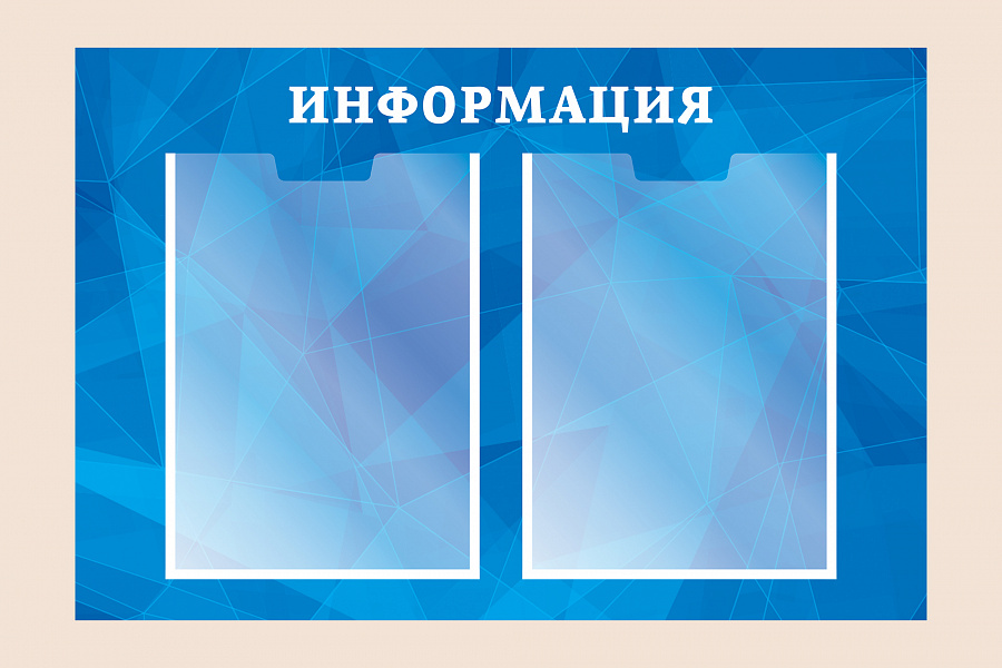 Фото стенда на стену 002-01-105 Информационная доска на стену в магазин и для организаций 60х40
