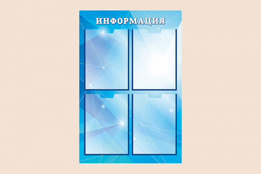 Фото стенда на стену 002-02-310 Синий настенный рекламный стенд в магазин и для организаций  50х75