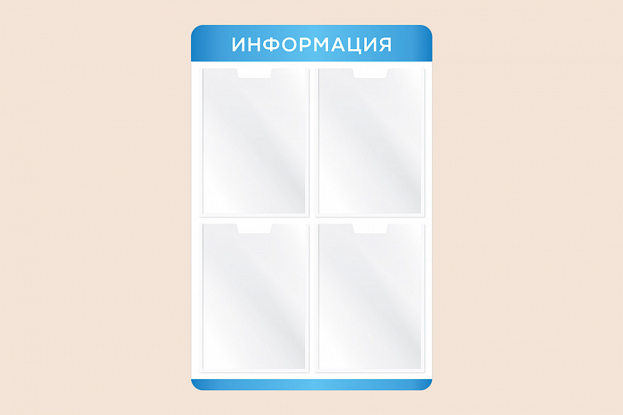 Фото стенда на стену 002-01-151 Информационный стенд для организаций на стену 50х75