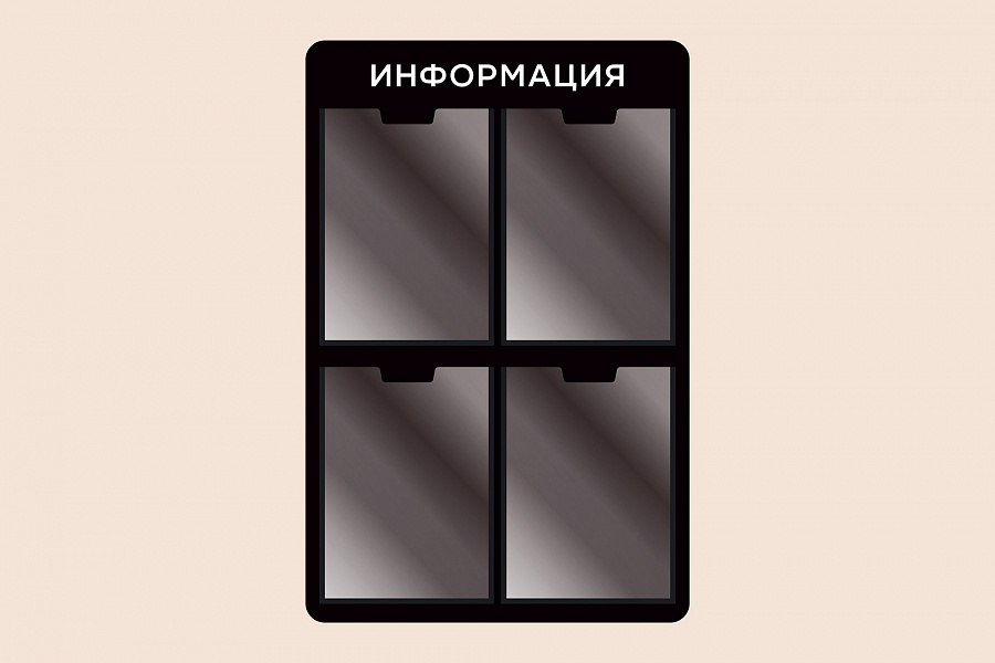 Фото стенда на стену 002-01-530 Черный информационный стенд для организаций на стену 50х75