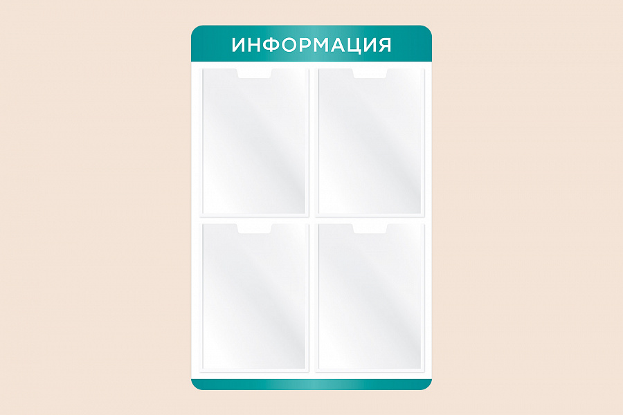 Фото стенда на стену 002-01-152 Информационный стенд для организаций на стену 50х75