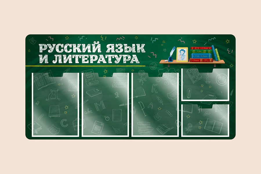Фото стенда на стену 002-03-412 Информационный стенд Русский язык и литература для школы на стену для детей 100х50
